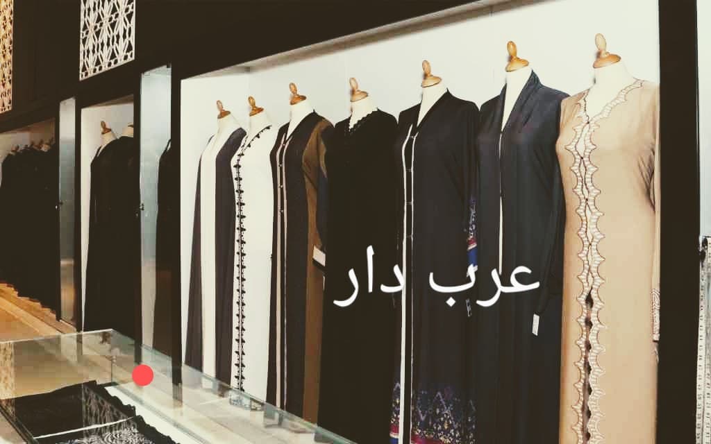 محلات عبايات جدة