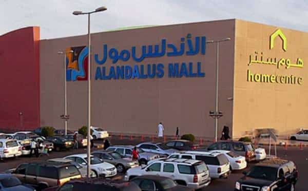 الاندلس مول الرياض