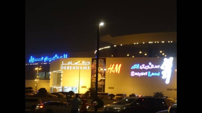 العثيم مول الرياض