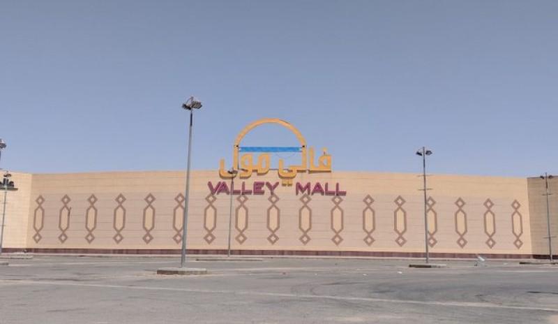 فالي مول عرعر