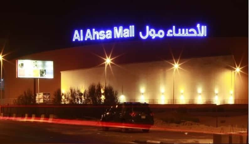 الاحساء مول 