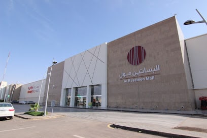 البساتين مول