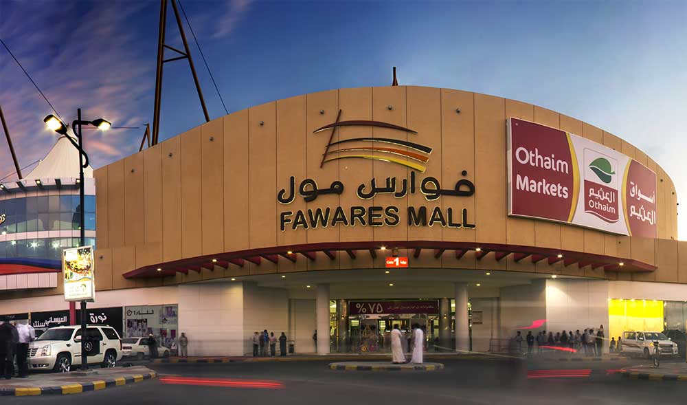 فوارس مول