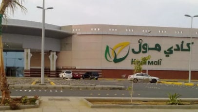كادي مول