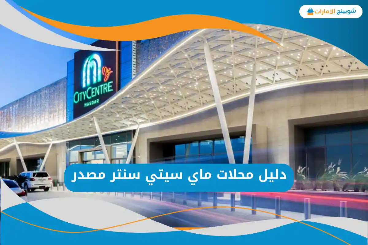مصدر مول