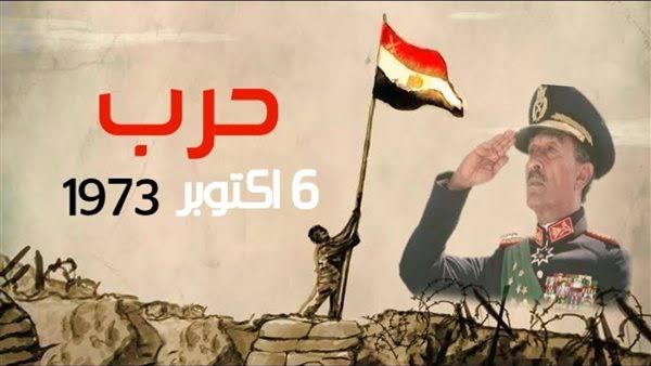 كلمة عن حرب اكتوبر للإذاعة المدرسية