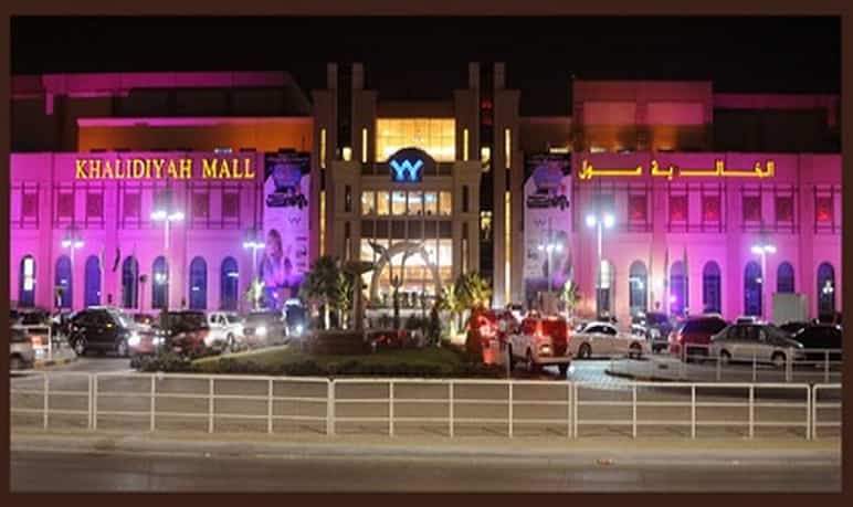 الاماكن السياحية القريبة من المول