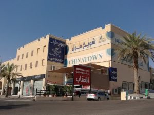 شويخ مول